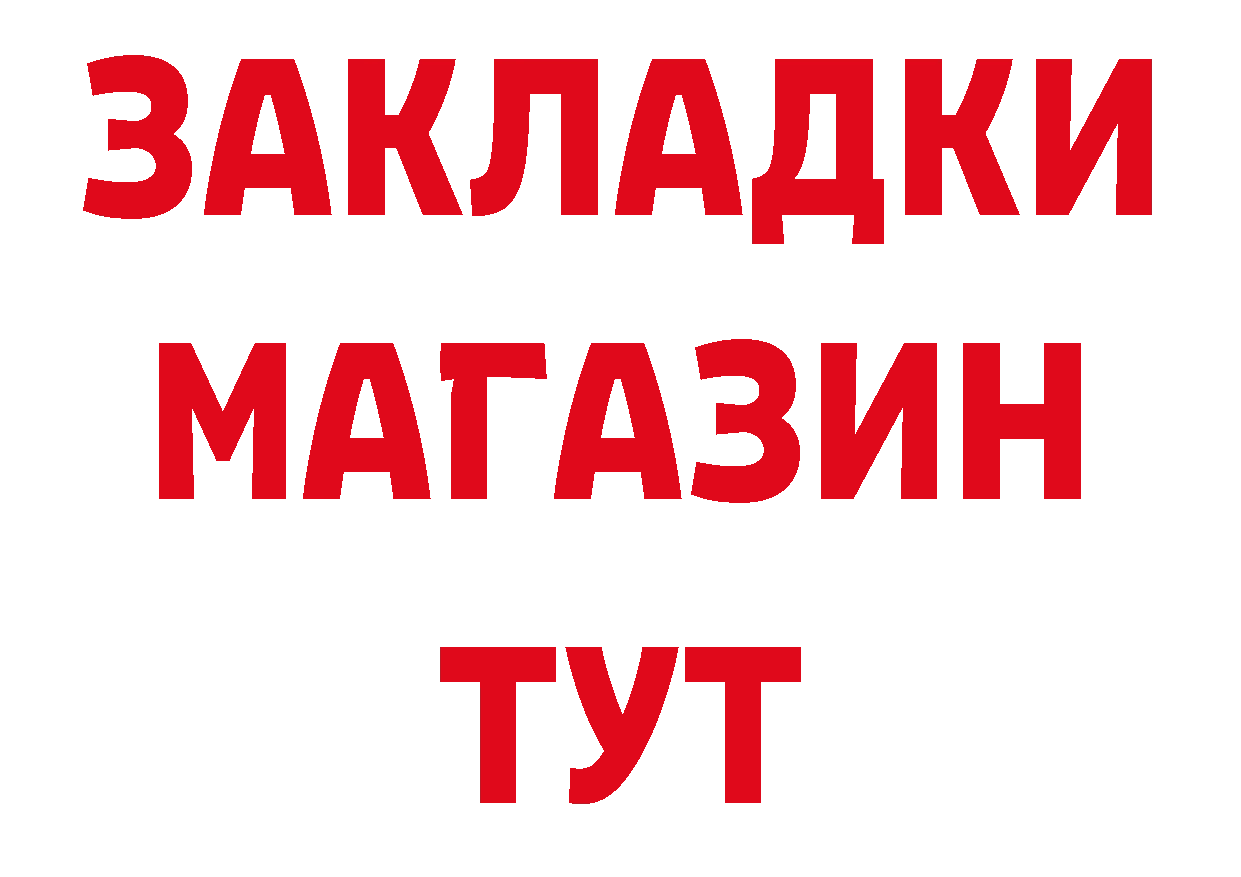 Как найти закладки? площадка состав Приволжск