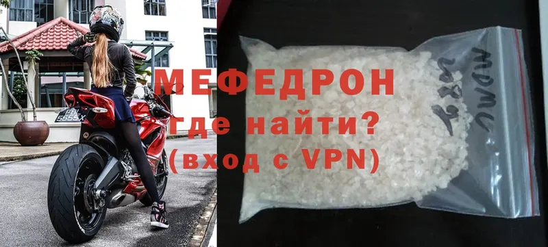 МЯУ-МЯУ mephedrone  Приволжск 